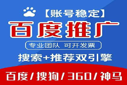 专业百度竞价代运营，助力企业高效获客